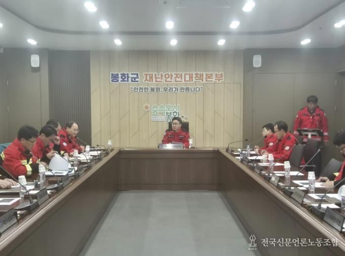 봉화군, 산불 대비 재난안전대책본부 임무․역할 점검 훈련 실시