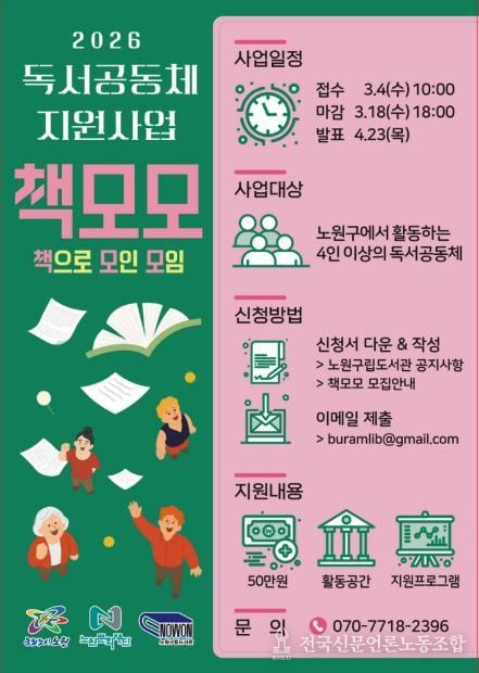 2026년 책모모 홍보 포스터