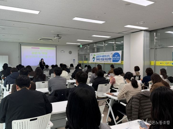 여수시는 오늘(6일) 쌍봉동 생활문화센터에서 공무원 100여 명을 대상으로 ‘공공언어 바르게 쓰기 및 올바른 공문서 작성법 교육’을 실시했다