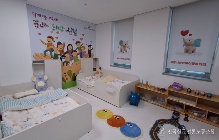 ‘아픈아이돌봄센터’ 사진.