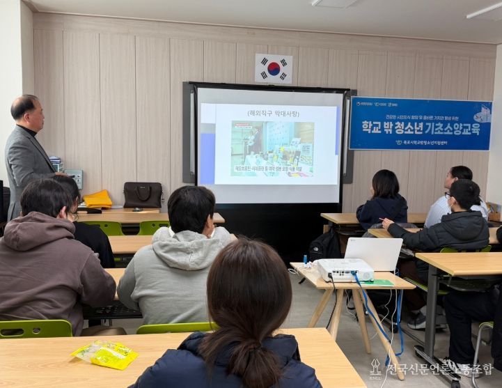 목포시 학교밖청소년지원센터, 마약예방·근로권익 교육