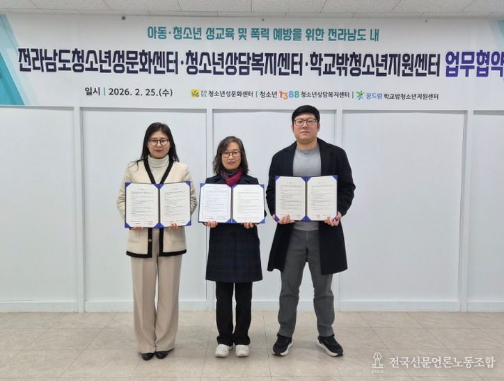 목포시, 청소년 성교육·폭력예방 협력 강화