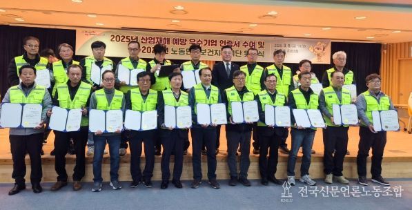 함안군, 노동안전보건지킴이단 운영으로 안전보건 활동 시작