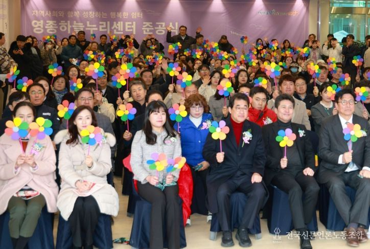 영종하늘누리센터’ 준공식 참석