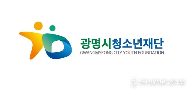 광명시청소년재단