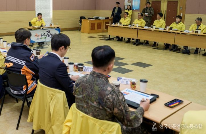 2026년 1분기 통합방위협의회