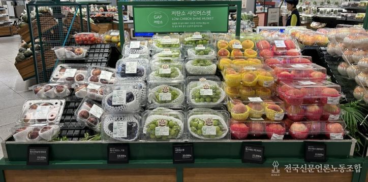 저탄소농산물 전문매장