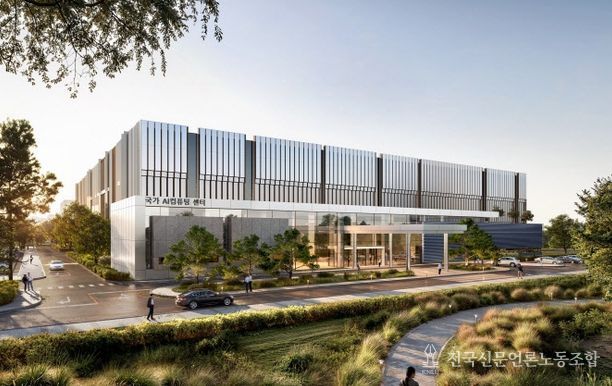 국가AI컴퓨팅센터 조감도