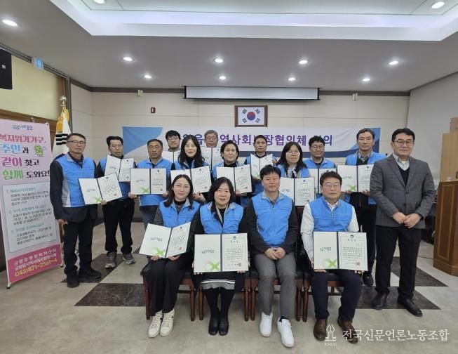 음성군 금왕읍 지역사회보장협의체, 2026년 제1차 정기회의 개최