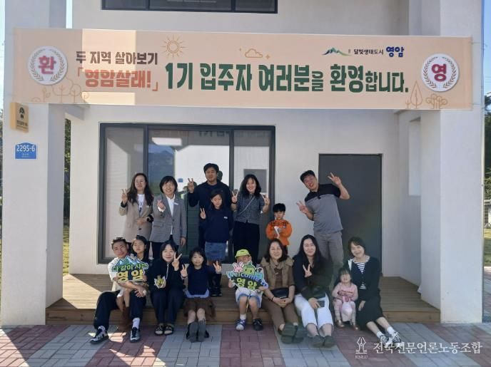 영암군 영암살래 입주