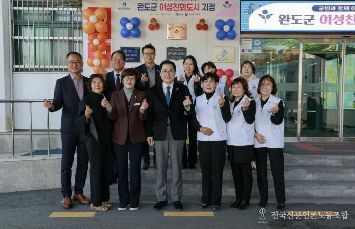 지난해 가진 완도군 여성 친화 도시 현판식