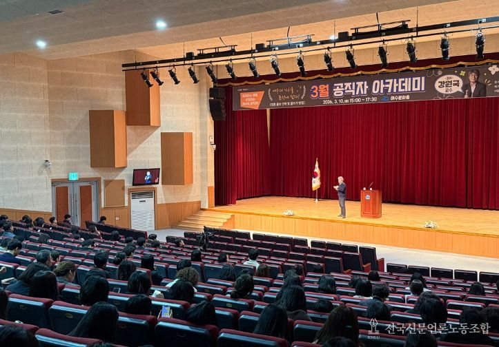 여수시는 지난 10일 여수문화홀에서 공직자 300여 명을 대상으로 ‘언론 홍보 전략 및 글쓰기 실무 역량 강화’를 위한 공직자 아카데미를 개최했다.