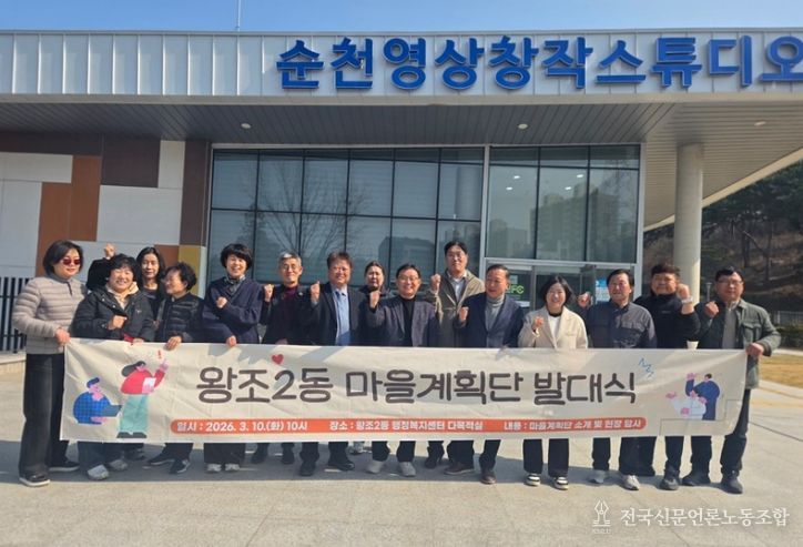 주민이 직접 마을을 걷고 의제를 찾는 마을계획단 출범