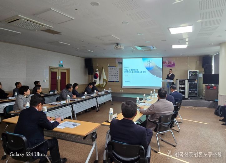 곡성군 신재생에너지 군민펀드 용역보고회 개최