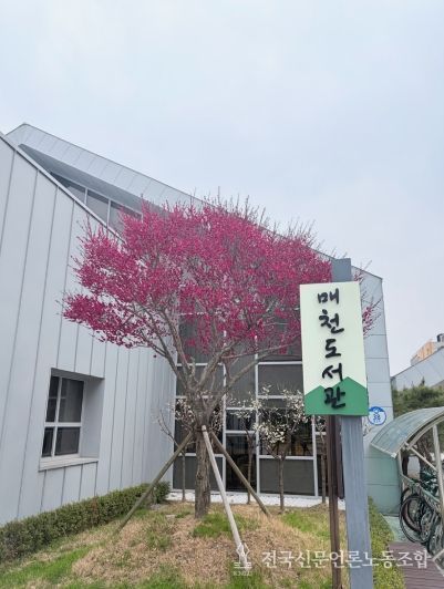 2026년 함께하는 구례매천아카데미 수강생 모집