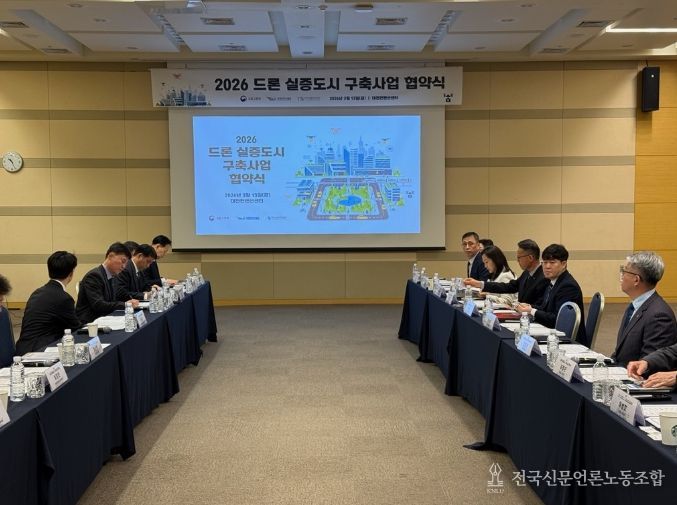 충주시, ‘2026년 드론실증도시 구축사업’ 최종 선정 (13일 대전컨벤션센터 국토부 협약식 김진석 권한대행 참석)