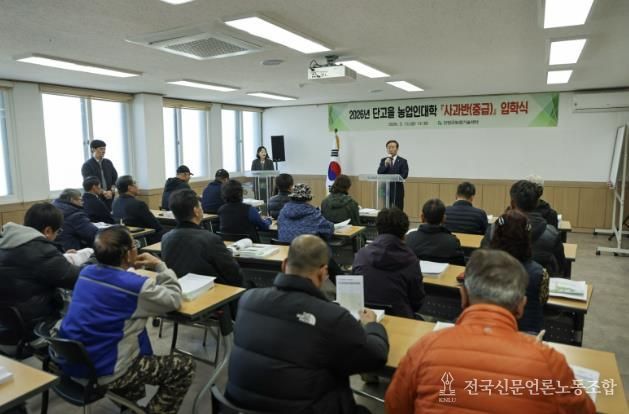 단고을농업인대학 사과반 입학식