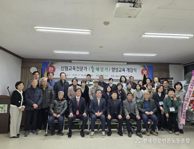 충주시, 미래 산림자원의 전령사 양성 ‘숲해설가 양성과정’개강