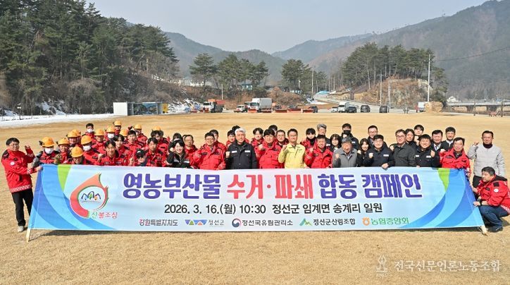 영농부산물 수거 파쇄 합동캠페인