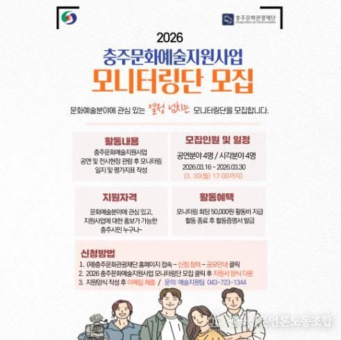 모니터링단 모집공고