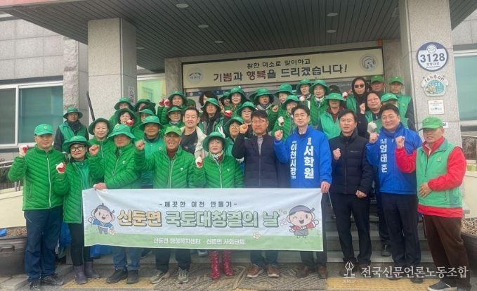 신둔면 새마을남녀협의회, 봄맞이 국토대청소 실시