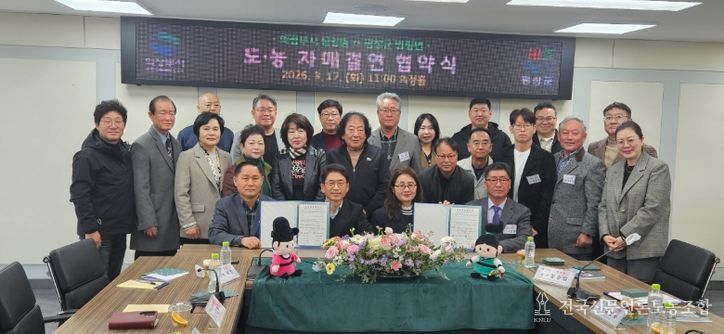 평창군 방림면‧의정부시 장암동, 도농 상생협력 자매결연