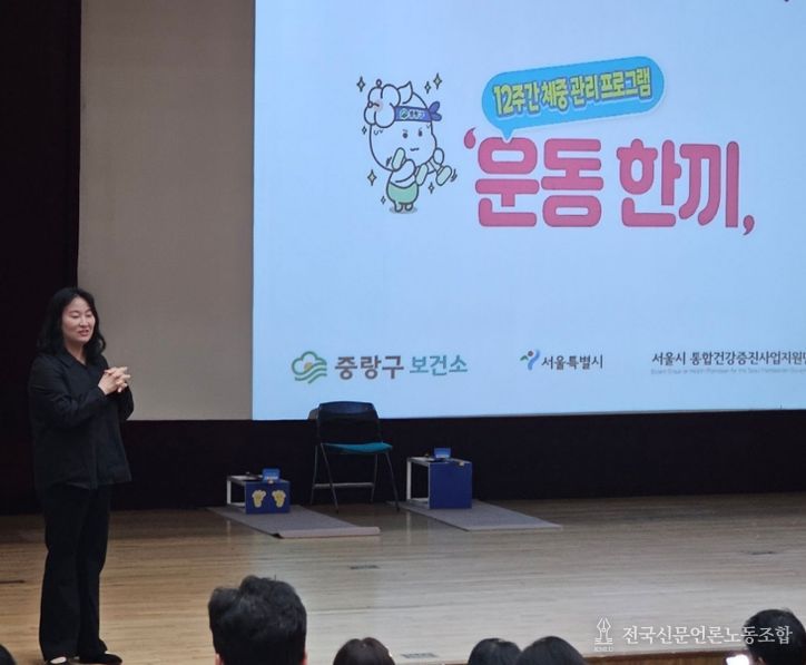 18일 열린 중랑운동한끼 설명회 현장 모습