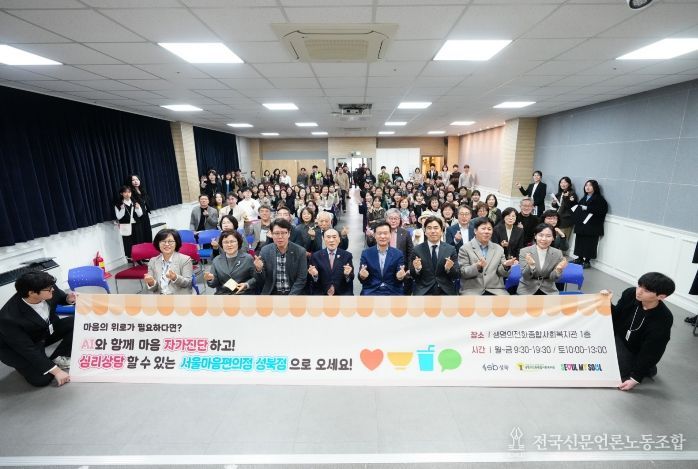 이승로 성북구청장(앞줄 오른쪽 네 번째)과 관계자들이 기념 촬영을 하고 있다