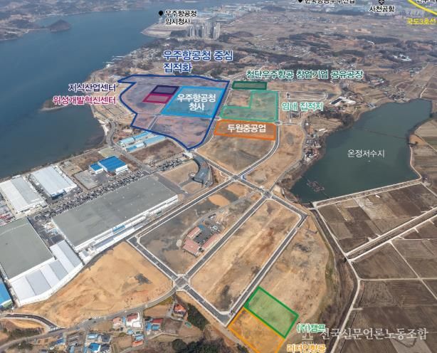 우주항공 국가산단 사천지구, 산·학·연 집적화 본격 추진