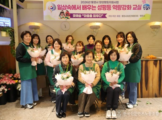 , 일상 속에서 배우는 성평등 역량강화 교실