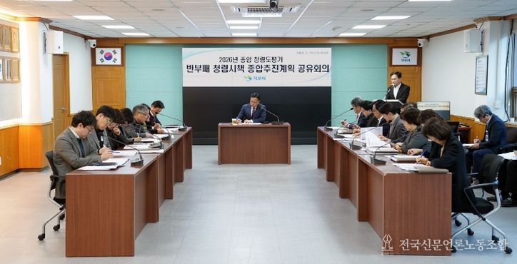 목포시, 2026년도 반부패 청렴시책 공유회의 개최