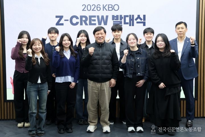 2026 KBO Z-CREW 발대식