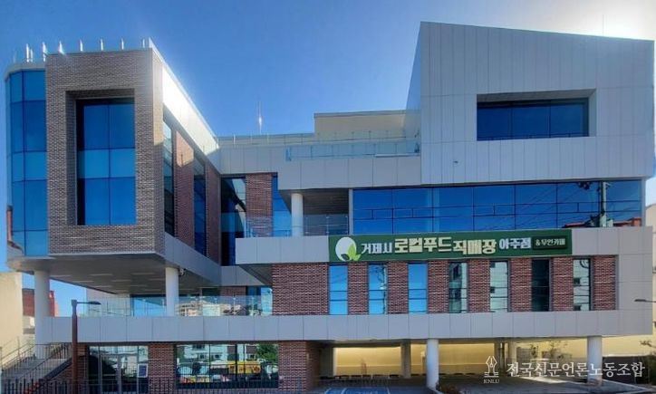 거제시, 로컬푸드 직매장 아주점 신선 채소 출하 수수료 전격 인하