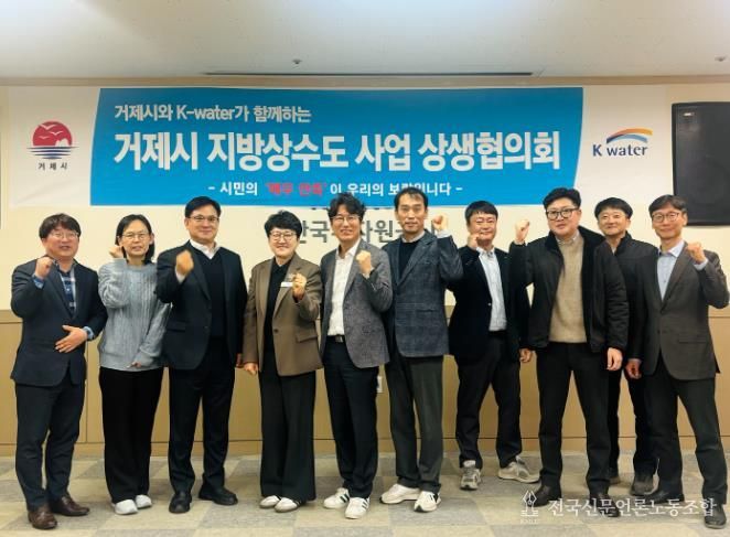 2026년 제1차 지방상수도 상생협의회 개최