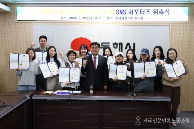 제11기 행복도시 SNS서포터즈 위촉식