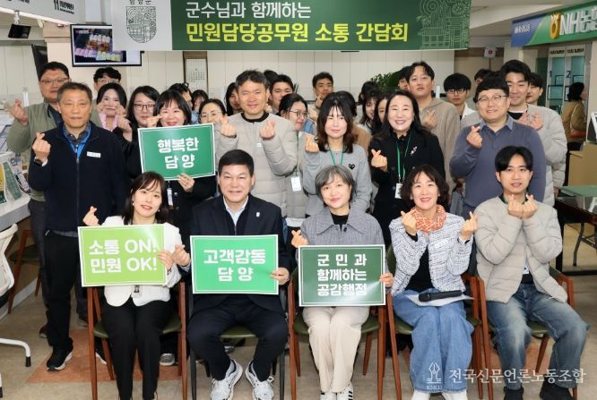 민원 담당 공무원 ‘아침 소통 간담회’