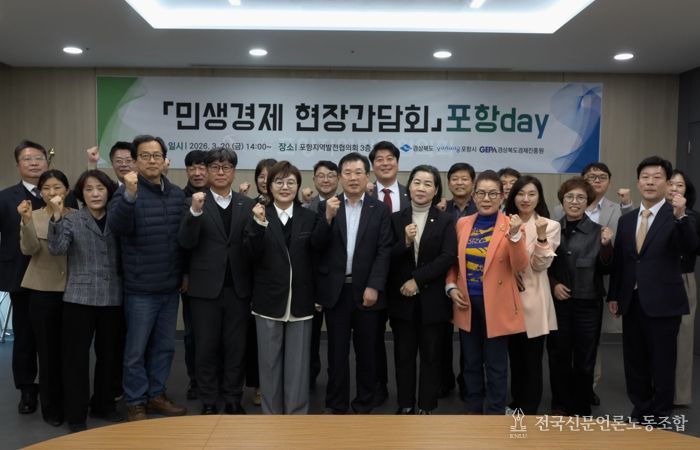 ‘경상북도 민생경제 현장지원단’ 민생 속으로 들어가다