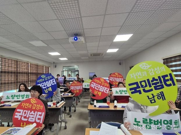 남해! 봄맞이 캠페인