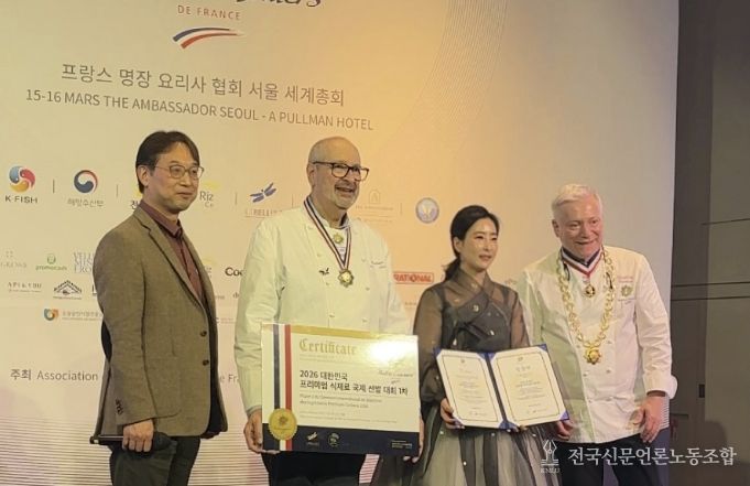 상주 샤인프레시, 프랑스 명장 요리사 무대에서 ‘K-농식품’ 경쟁력 입증
