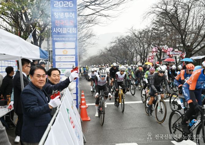 창녕군, 2026 창녕투어 전국도로사이클대회