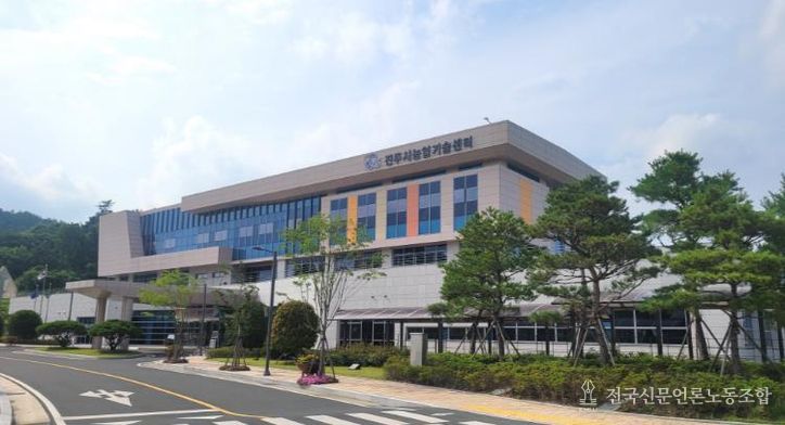 농업기술센터 전경