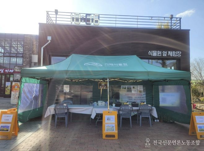 거제식물원, 식목일 기념 및 4월 가드닝데이 운영