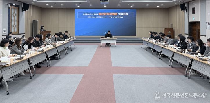 나주시가 지난 20일 청년정책위원회 정기회의를 개최하고 5대 분야 59개 청년정책을 추진하기로 논의했다.