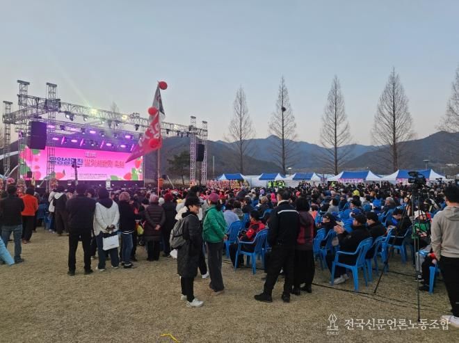 삼랑진 검세체육공원에서 ‘제16회 밀양삼랑진 딸기시배지 축제’의 개회식이 열리고 있다.