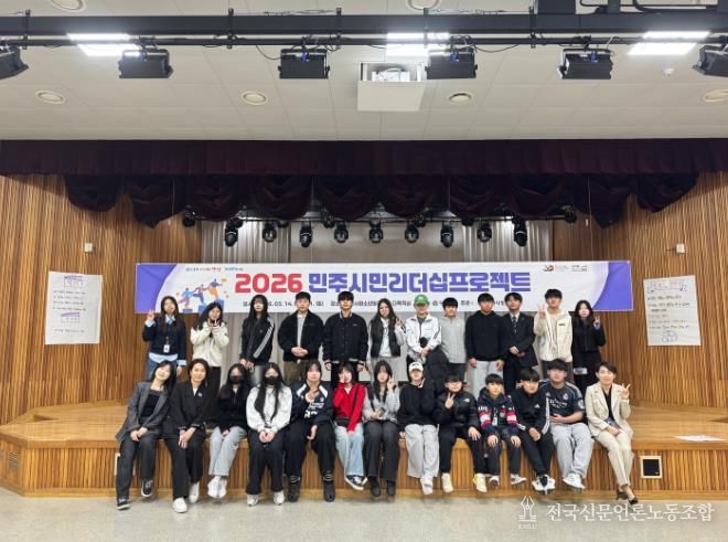 양산시청소년회관, 민주시민리더십프로젝트 운영