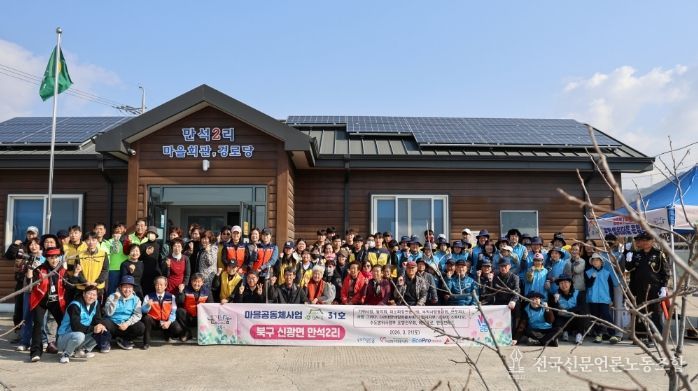 신광면 만석2리 ‘행복마을 31호’ 조성