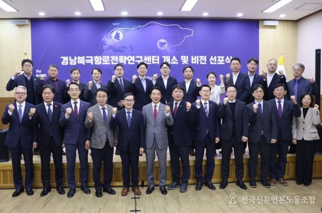 북극항로전략연구센터개소식