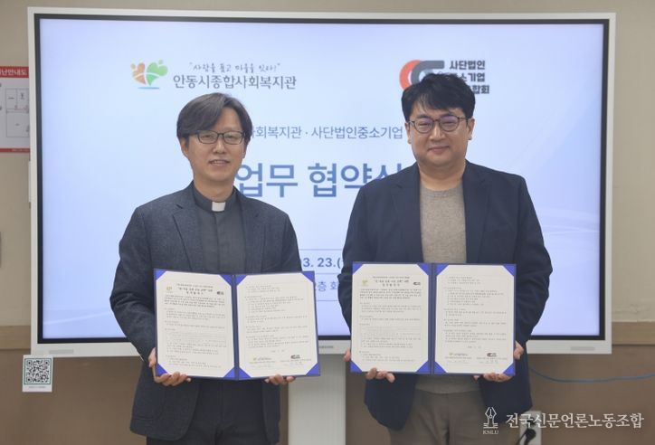 안동시종합사회복지관, 사)중소기업청년융합회 '온 마을 농촌 나눔 트럭 사업'-업무협약 체결