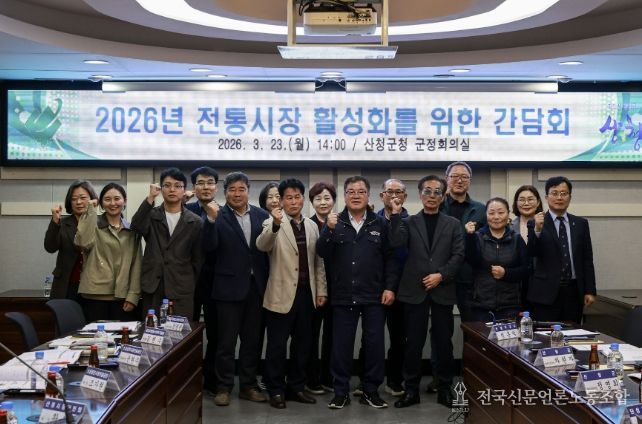 산청군 전통시장 활성화를 위한 간담회