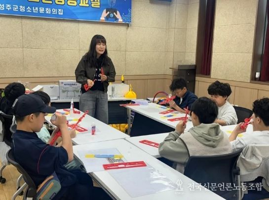 성주군청소년문화의집 상반기 토요프로그램 실시